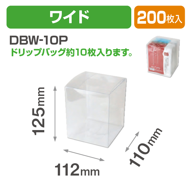 クリアケース(DBW-10P）商品画像1