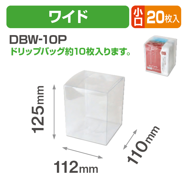 クリアケース(DBW-10P) 小口商品画像1
