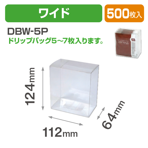 クリアケース(DBW-5P）商品画像1