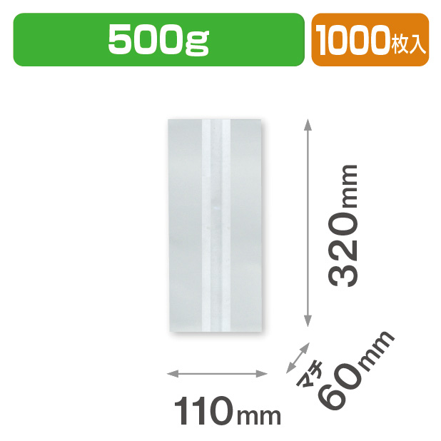 HDガゼット袋(白) 500