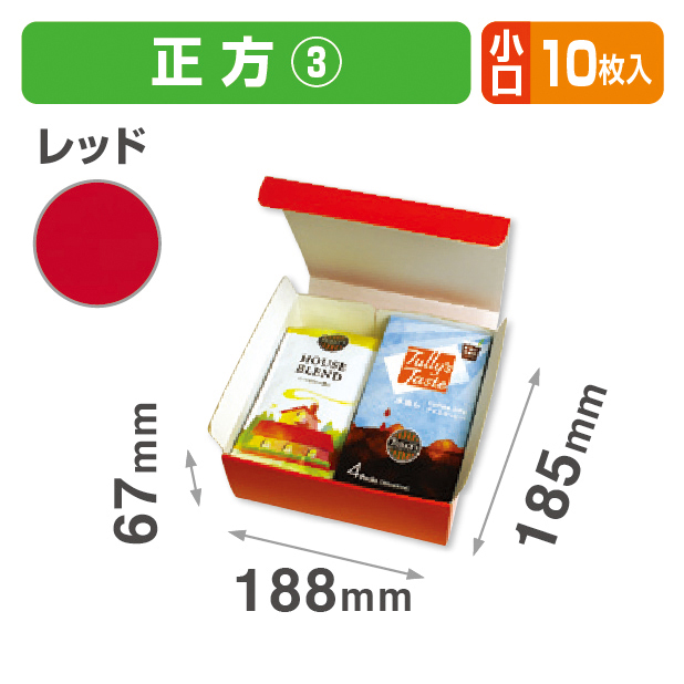 お好みBOX3 赤 正方 バラ商品画像1