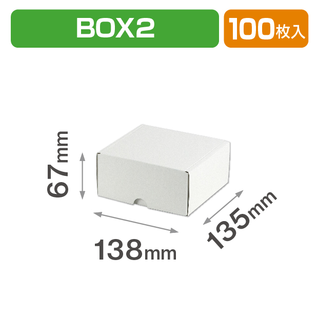お好み N-BOX2 白商品画像1