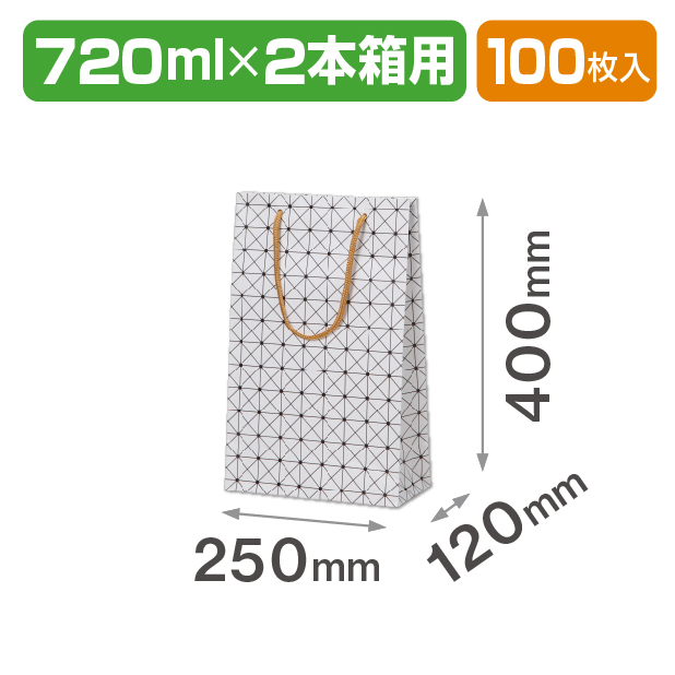 720ml×2本箱用手提袋