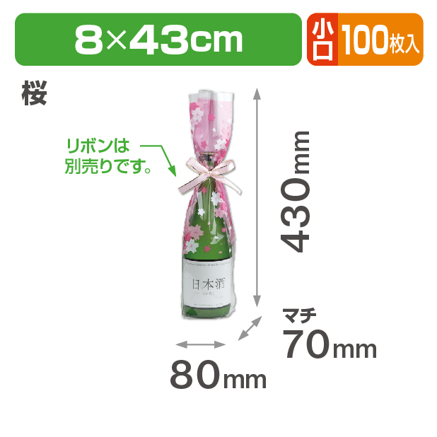 ボトルパック 桜 小口商品画像1