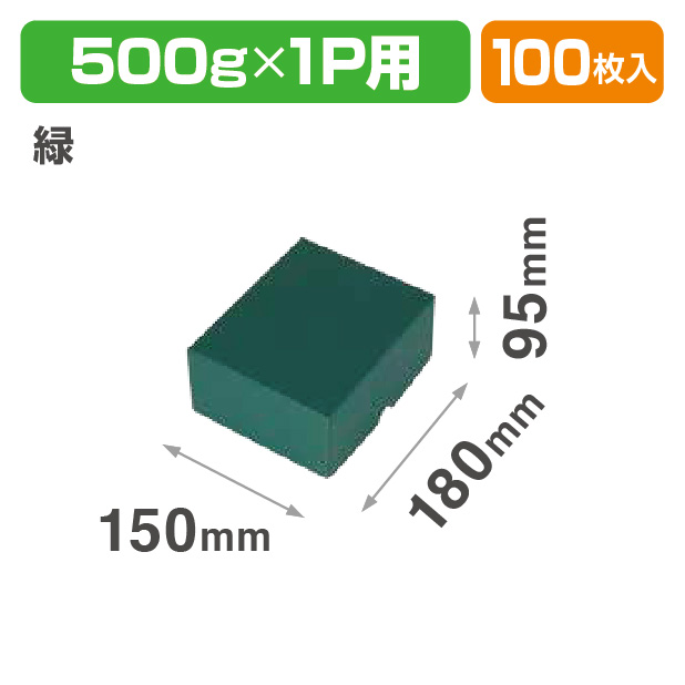 フルーツトレー500g 1P 緑商品画像1