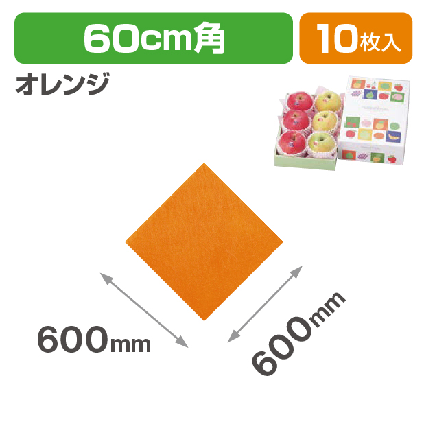 ケサラン オレンジ 60