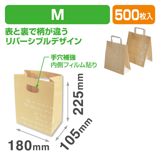 マルセイユハンディ紙袋M商品画像1