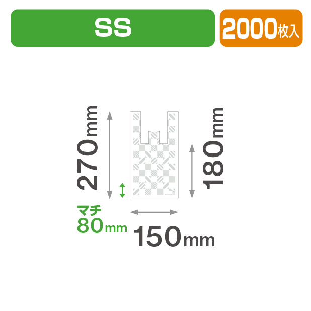 Sフロストレジ袋　SS25