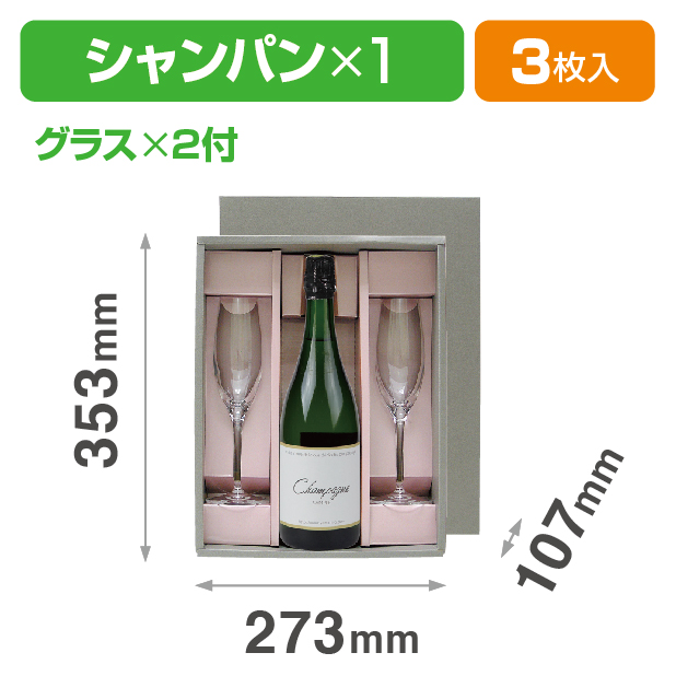K-1555 エクセレンス シャンパンギフトセット商品画像1