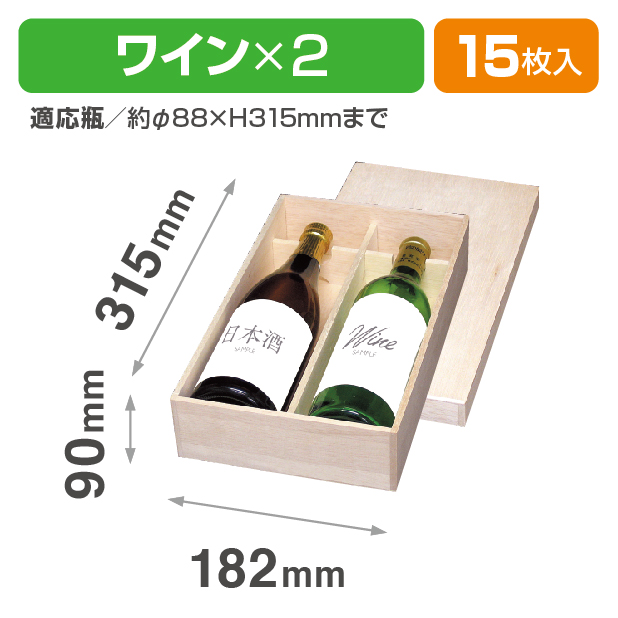 K-890 レギュラーワイン 2本入