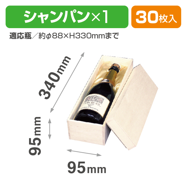 K-881 シャンパン 1本入布貼