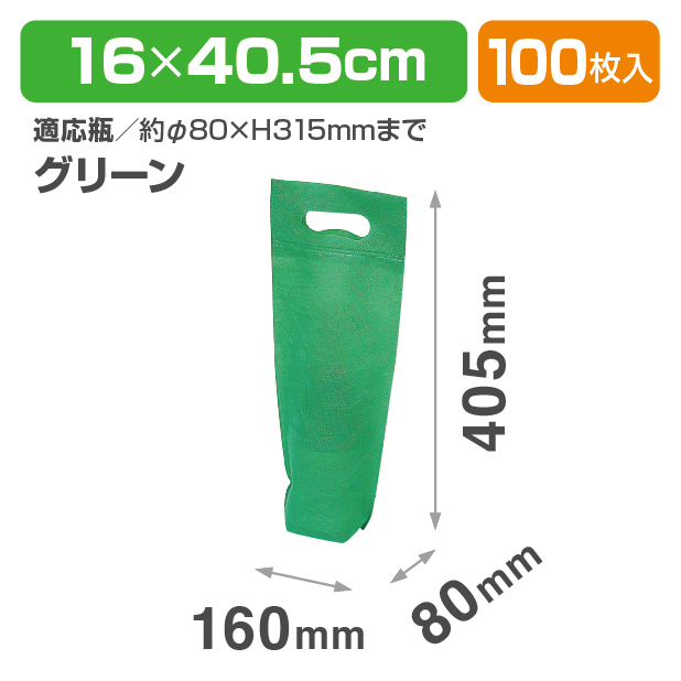 K-1041-4 ボトルバッグ グリーン