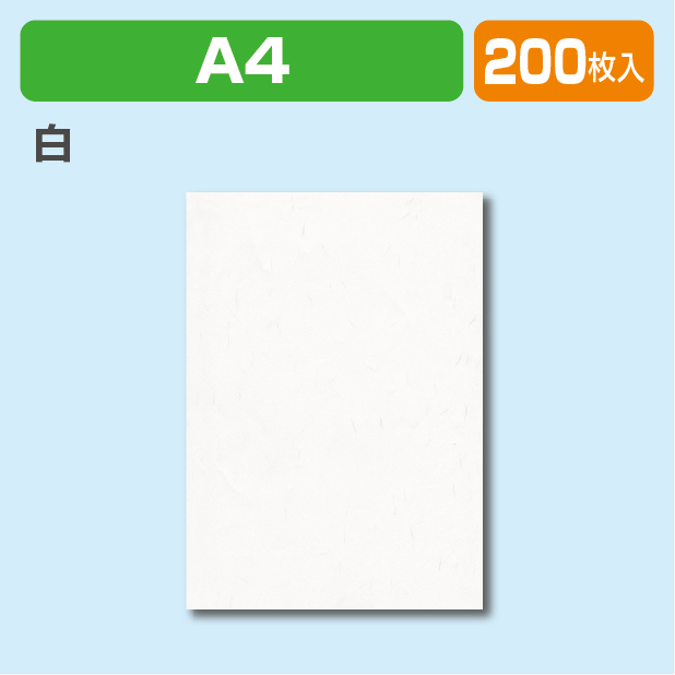 K-710A 大礼紙(白)商品画像1