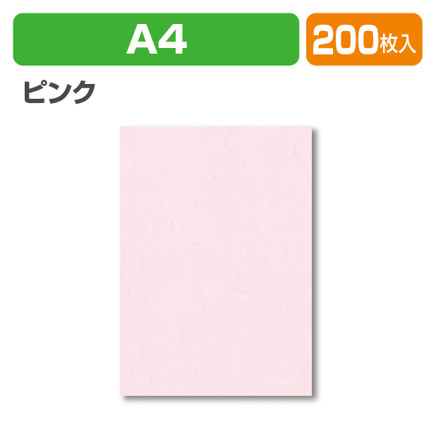 K-710B 大礼紙(ピンク)商品画像1