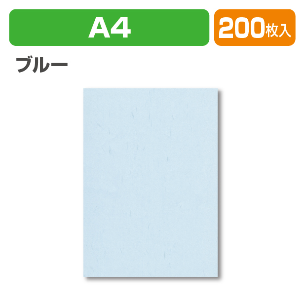 K-710C 大礼紙(ブルー)
