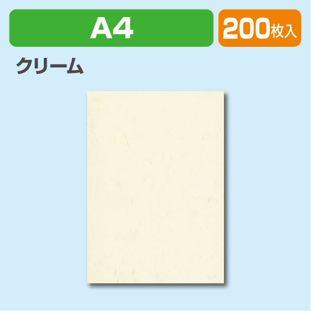 K-710D 大礼紙(クリーム)