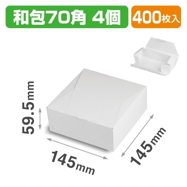 19-1392 和包70角４個