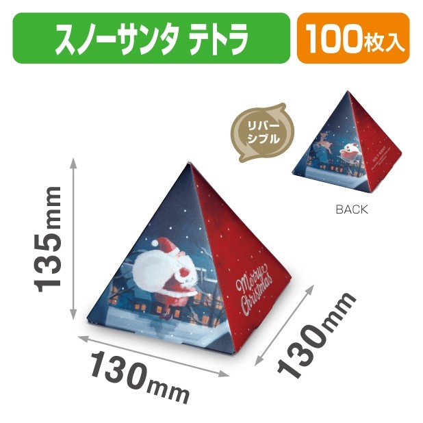 20-2086 スノーサンタ テトラ