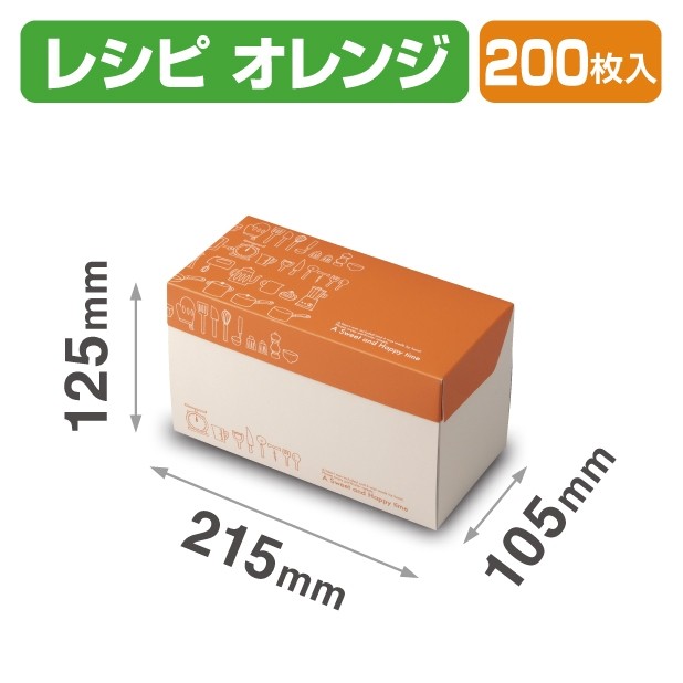 20-2226 フードロール レシピ オレンジ