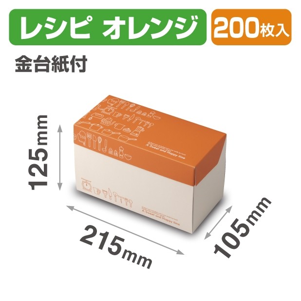 20-2226T フードロール レシピ　オレンジ トレー付