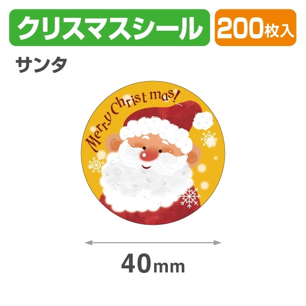 20-2307X クリスマスシール サンタ