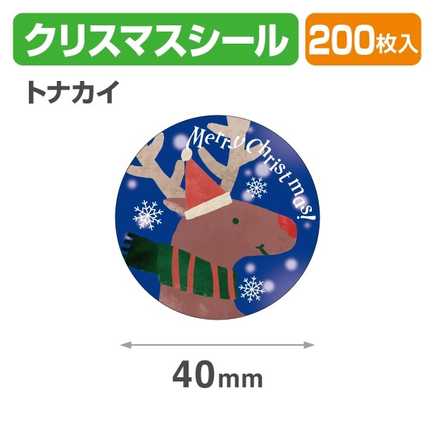 20-2308X クリスマスシール トナカイ