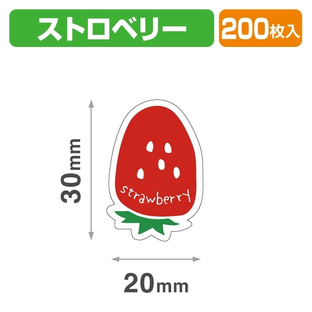 20-2451X テイスティ―シール ストロベリー