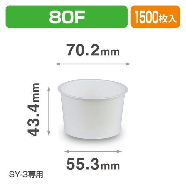 TOK-PC80F 両面ラミ紙容器 80F