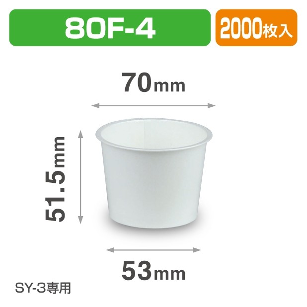 TOK-PC80F-4 両面ラミ紙容器 80F-4