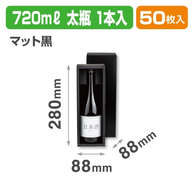 K-1559 720ml太瓶1本入(マット黒)