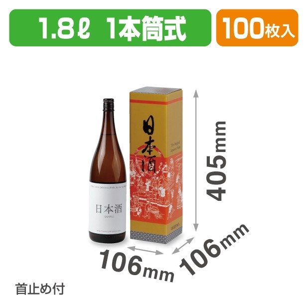 K-1646 日本酒 1.8L×1本筒式