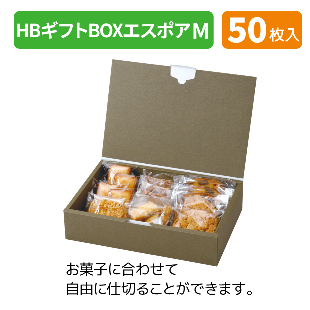 20-2500 HBギフトBOX エスポア M アンバー商品画像2