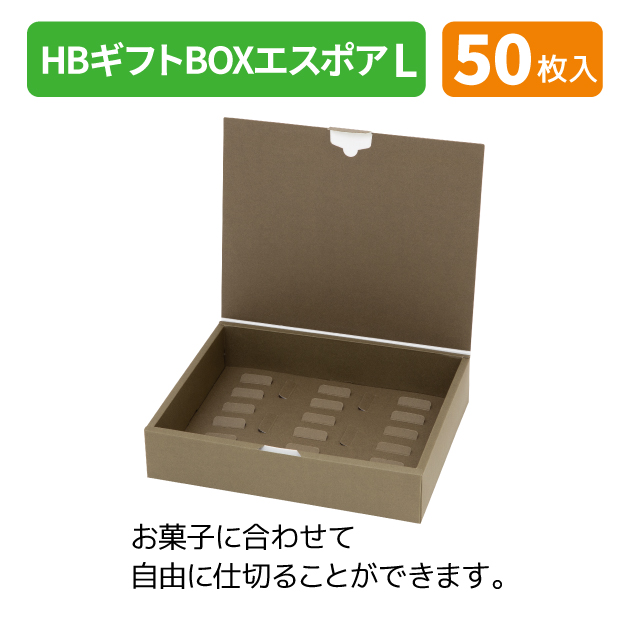 20-2501 HBギフトBOX エスポア L アンバー商品画像2