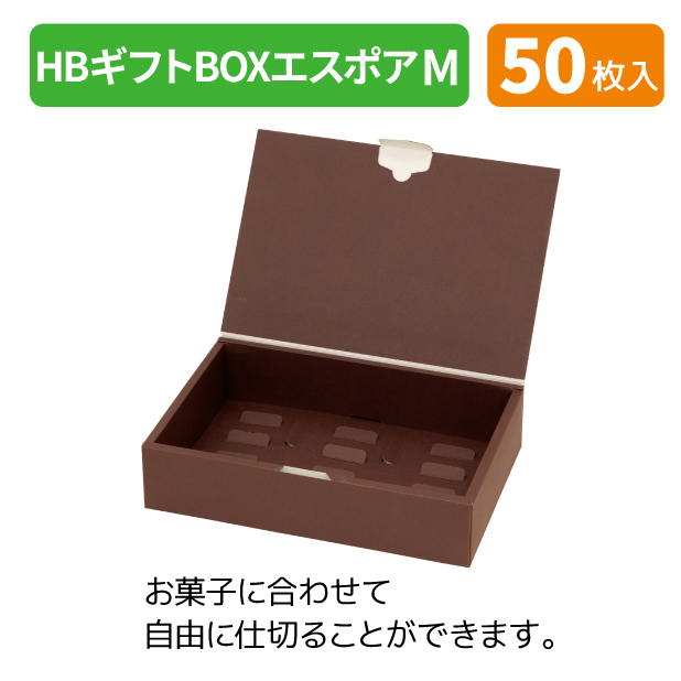 20-2497 HBギフトBOX エスポア M マルーン商品画像2