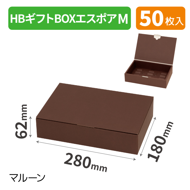 20-2497 HBギフトBOX エスポア M マルーン