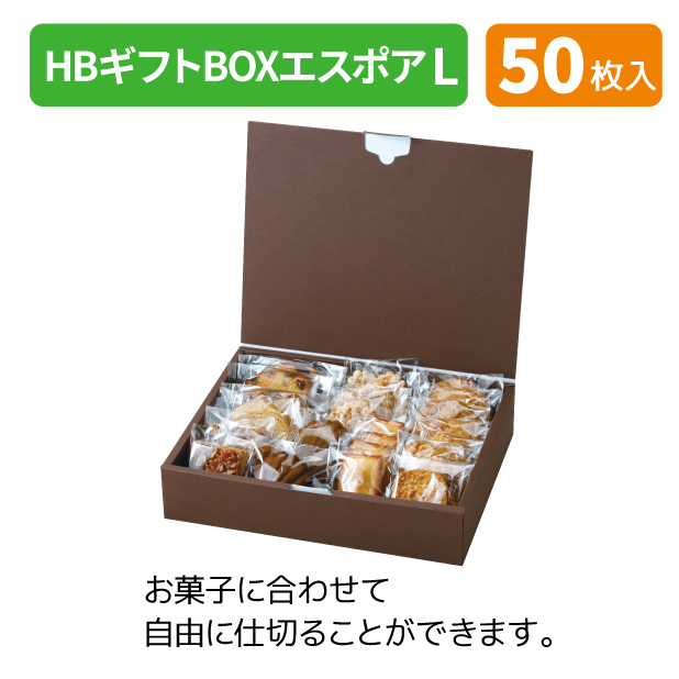 20-2498 HBギフトBOX エスポア L マルーン商品画像2