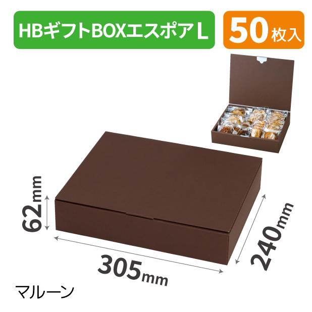 20-2498 HBギフトBOX エスポア L マルーン