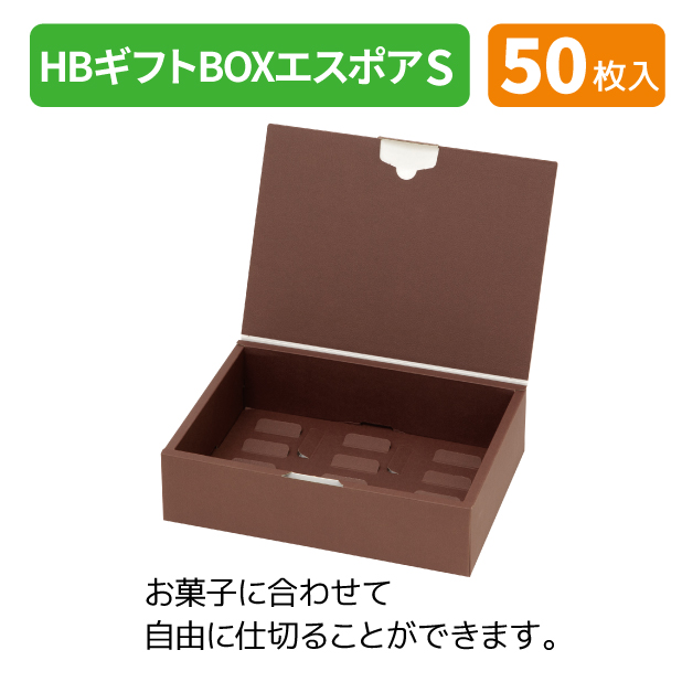 20-2496 HBギフトBOX エスポア S マルーン商品画像2