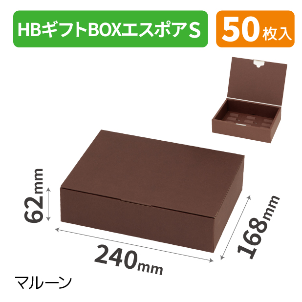 20-2496 HBギフトBOX エスポア S マルーン