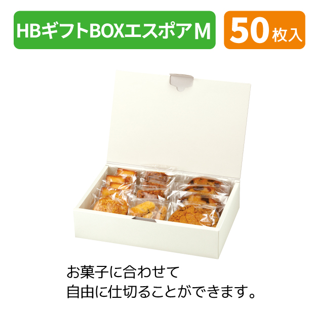 20-2494 HBギフトBOX エスポア M ホワイト商品画像2