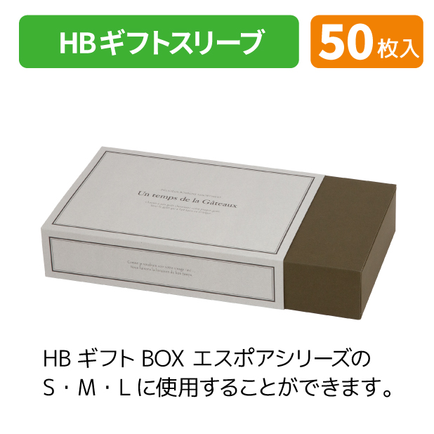 20-2556 HBギフトL用スリーブ カルム商品画像2