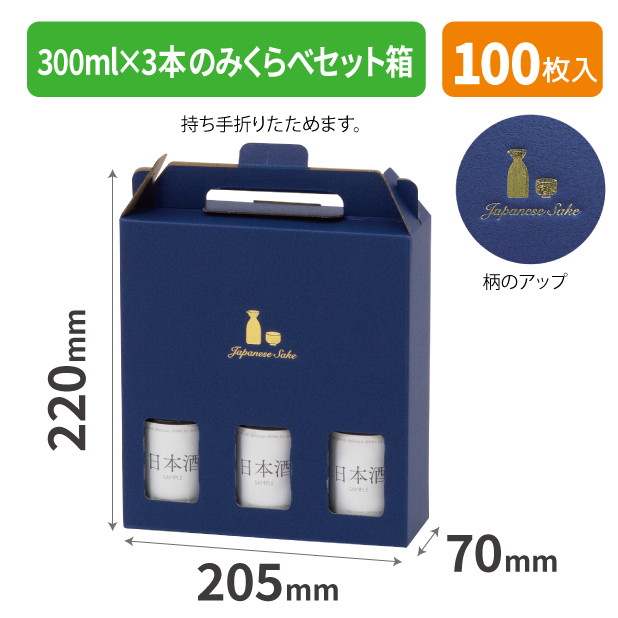 K-1692 300ml×3本 のみくらべセット箱