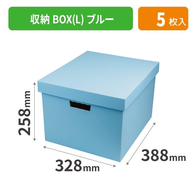 EE-688 収納BOX(L) ブルー