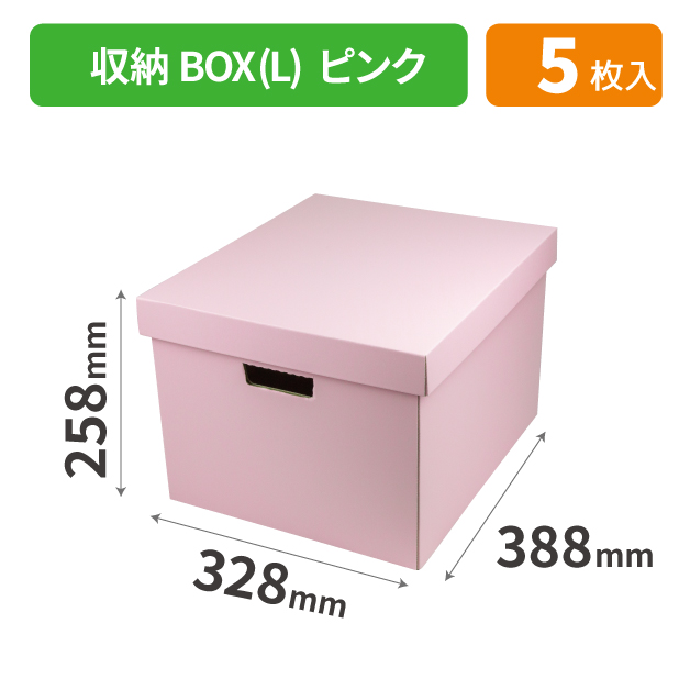 EE-687 収納BOX(L) ピンク