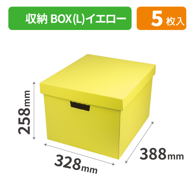 EE-690 収納BOX(L) イエロー