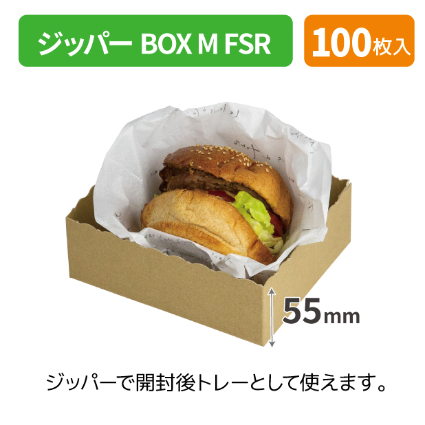 10-405FSR ジッパーBOX M FSR商品画像2