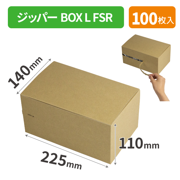 10-406FSR ジッパーBOX L FSR