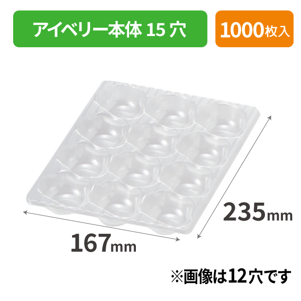 LT-210 アイベリー本体15穴