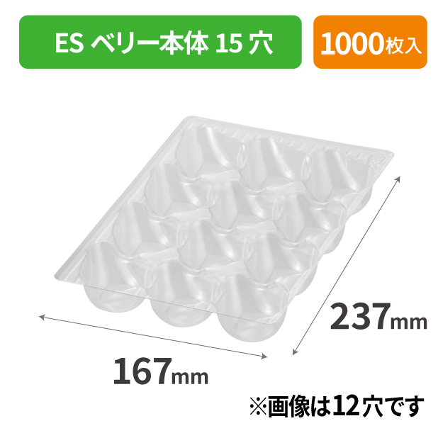 LSG-6-15 ESベリー本体15穴