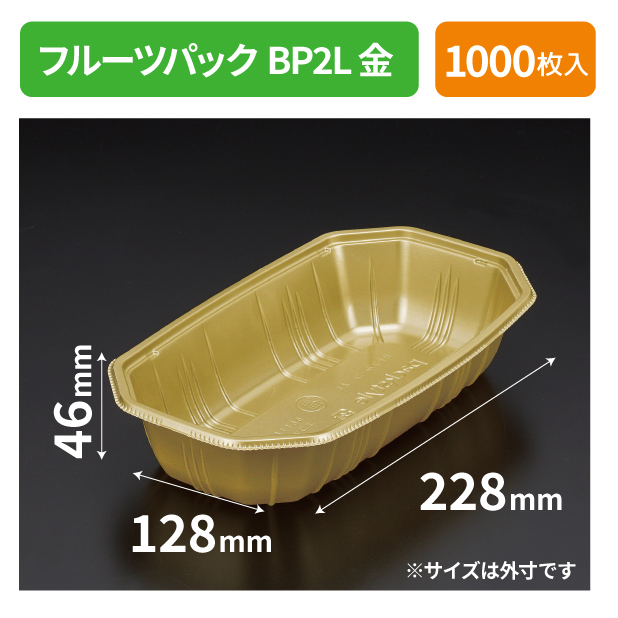 LBP-2LK フルーツパックBP2L 金